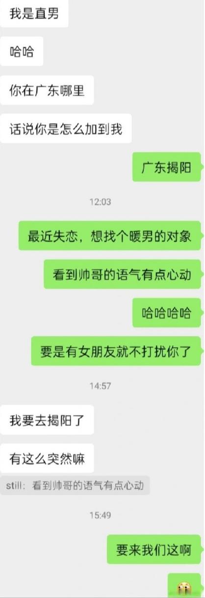 男朋友拿小号来试探我