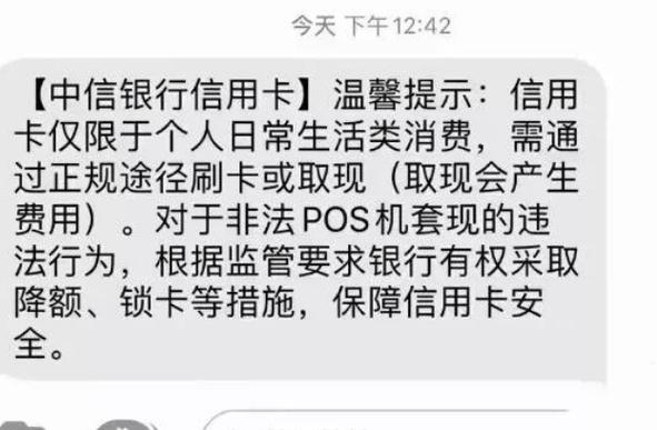 二维码套现信用卡会有什么后果