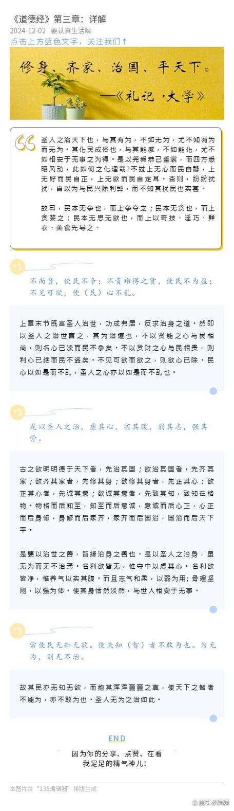 起点app怎么选章节