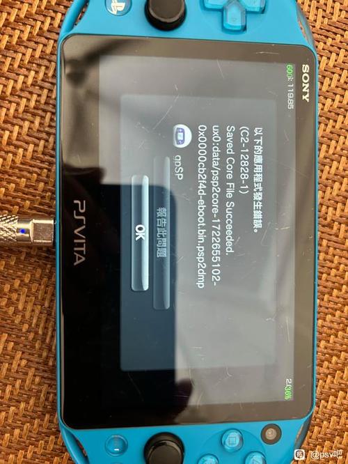 psv退出psp模拟器
