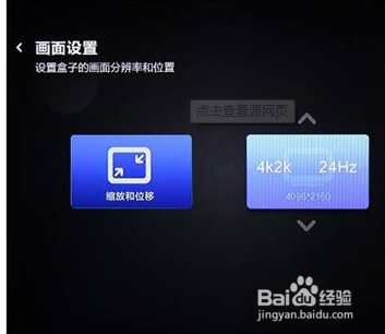 机顶盒分辨率怎么调
