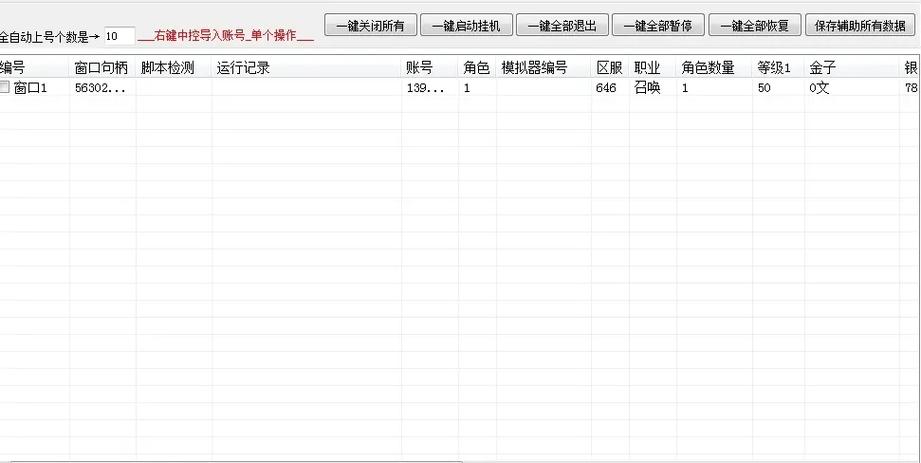 征途手游脚本视频教程