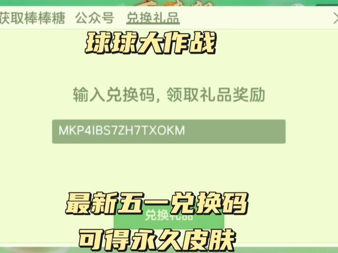 球球冲击真的能兑换手机吗