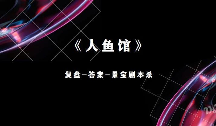 谁是凶手剧本图标