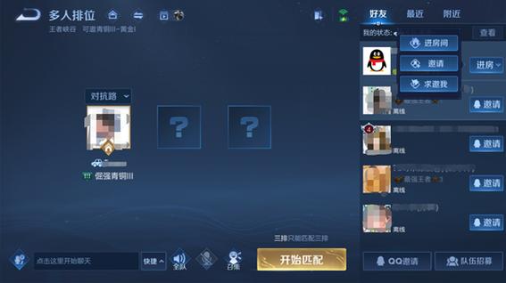 王者荣耀房间信息已变更截图