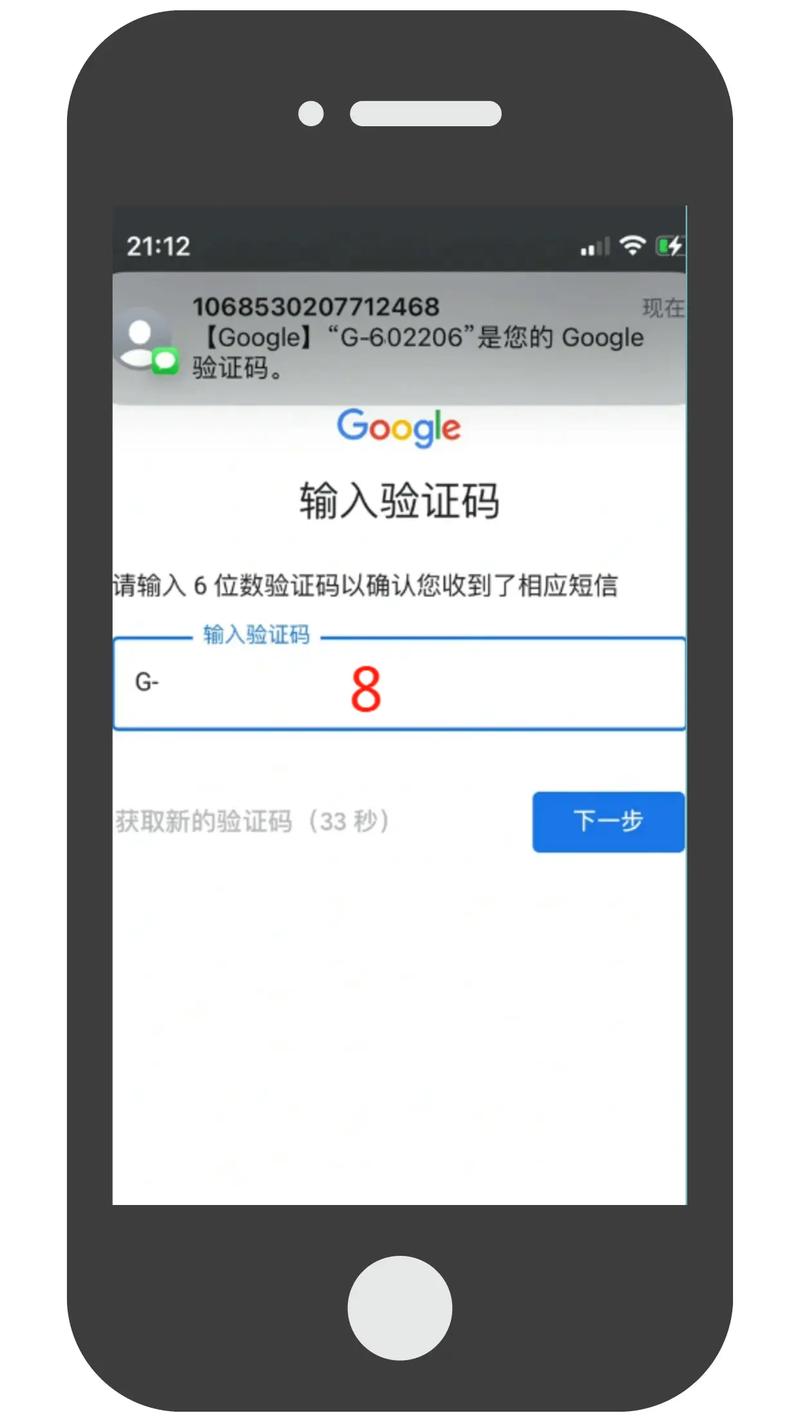 一个手机可以注册几个谷歌账号