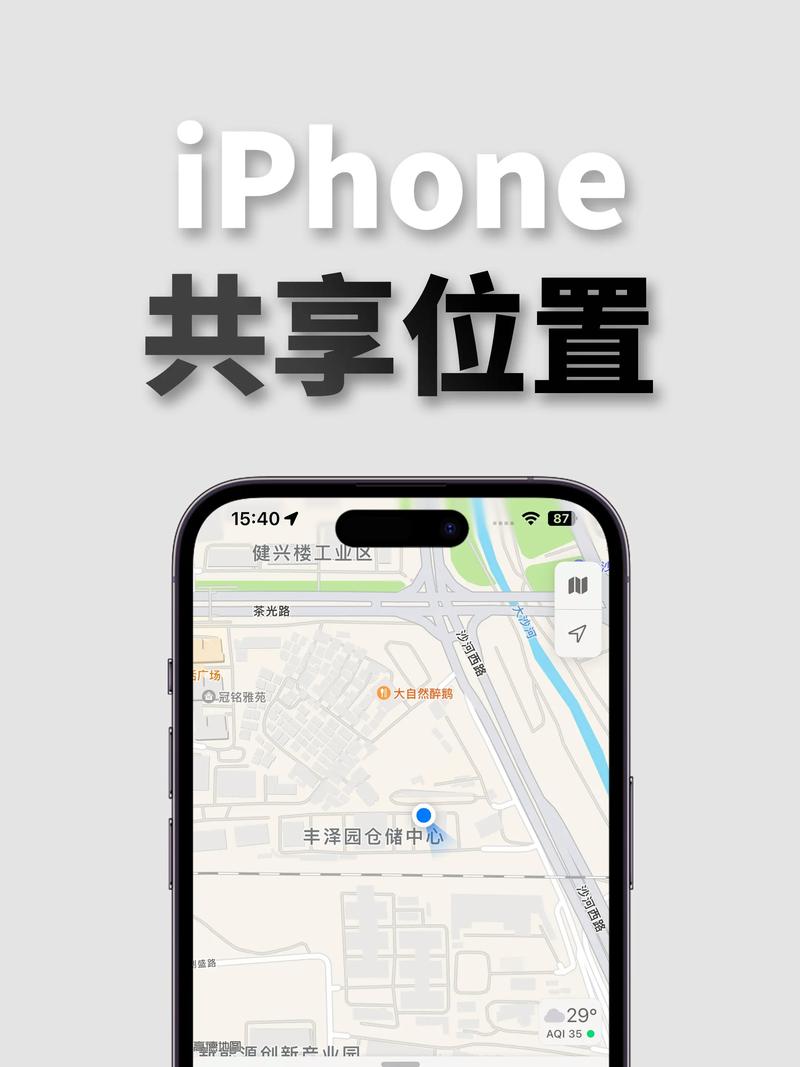 双方位置共享手机实时定位软件