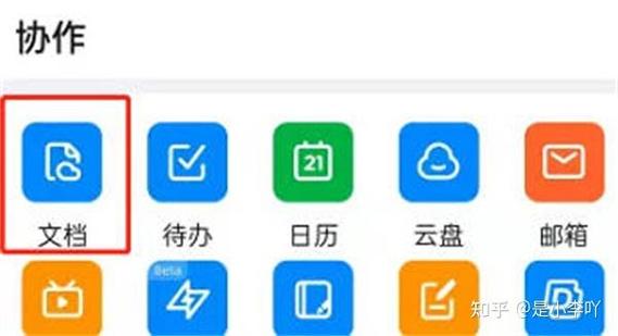 钉钉文件翻译怎么弄