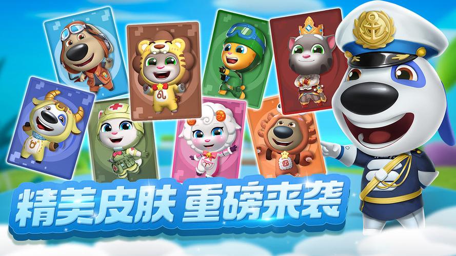汤姆猫乱斗小队下