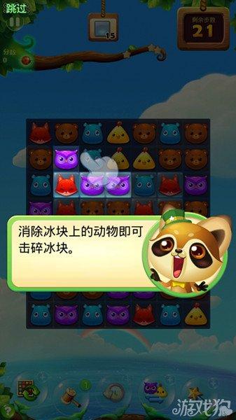 萌宠消消攻略