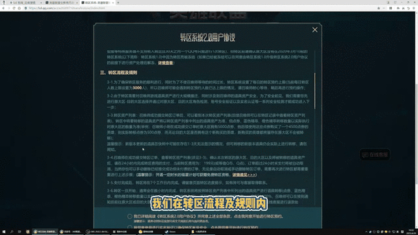 转区需要多久的时间限制