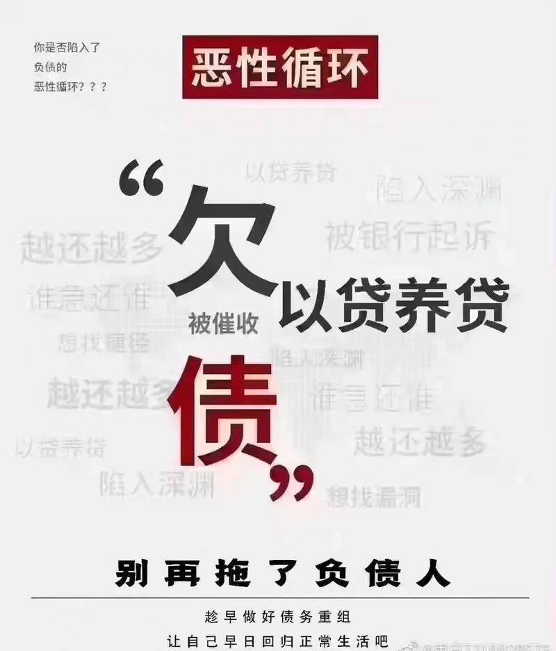 利信贷款不还有什么后果