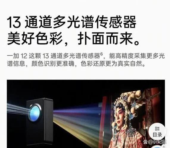 一加手机传感器校准