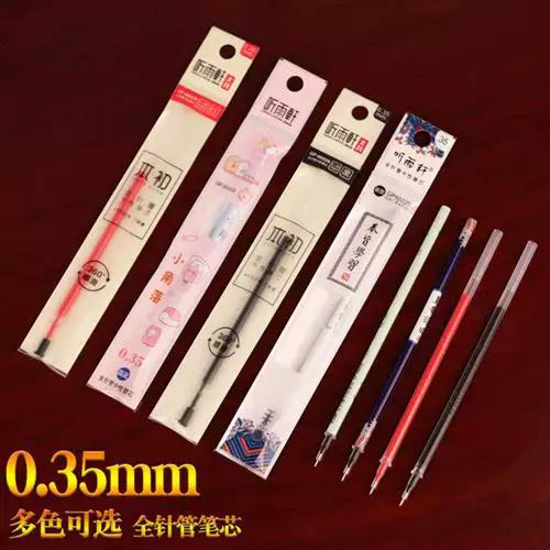 宝珠笔怎么换笔芯