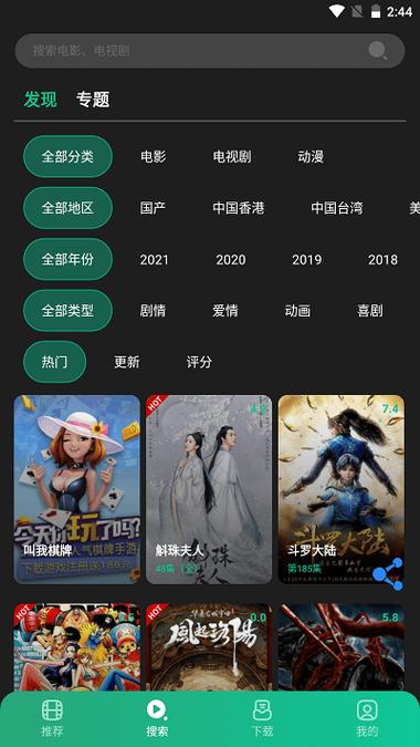 荐片app能用吗图标