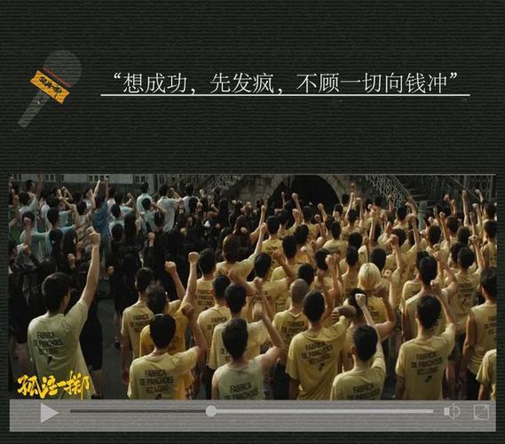 向前冲什么意思