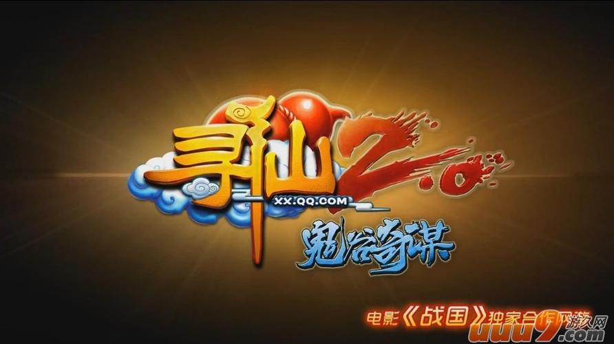 神话软件