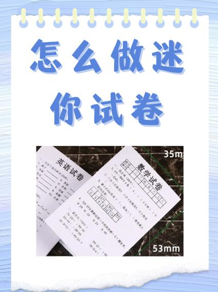 如何把题拼成一张卷子