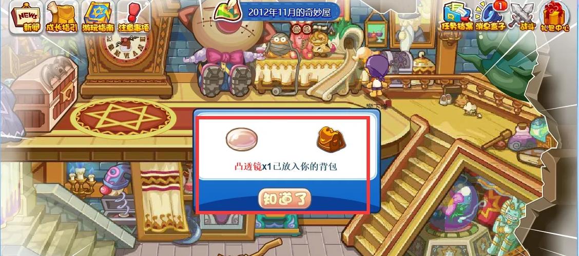 洛克王国侦探凸透镜