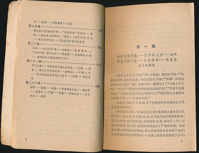神秘岛主要内容
