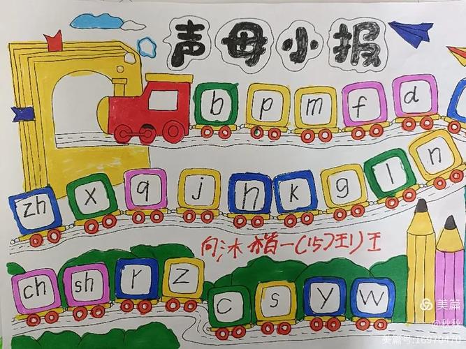 像个2字是什么声母