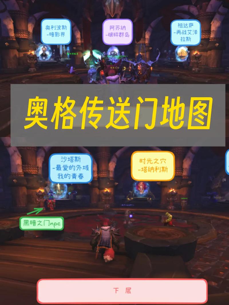 法师传送门有哪些