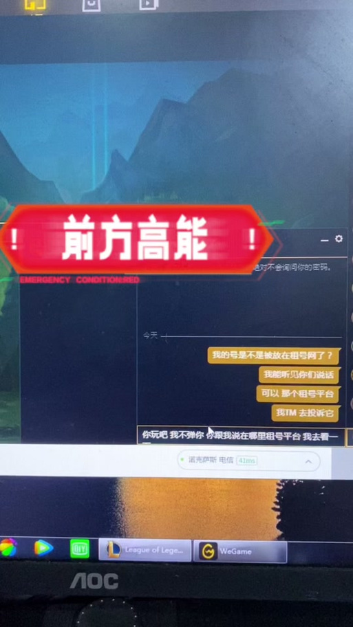 英雄联盟聊天发不出去
