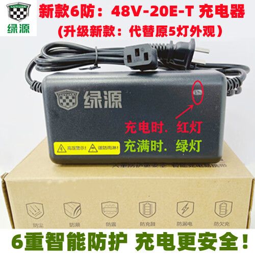 绿源充电器多少钱一个