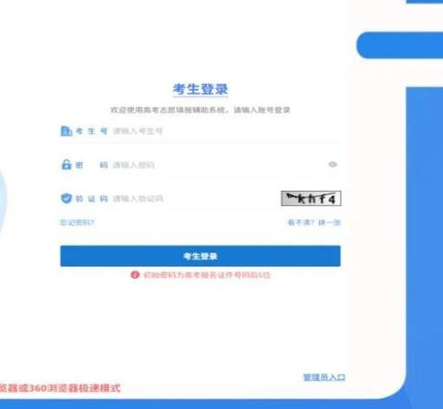 高考动态密码怎么获取