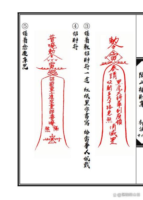 咒符的正确解释
