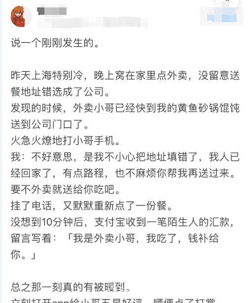 外卖幽默笑话100条缩略图