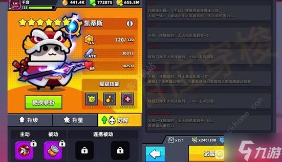 诛仙3暴击率怎么堆缩略图