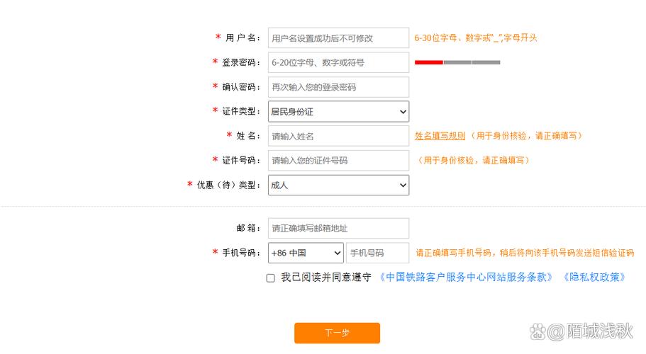 月界注册方式