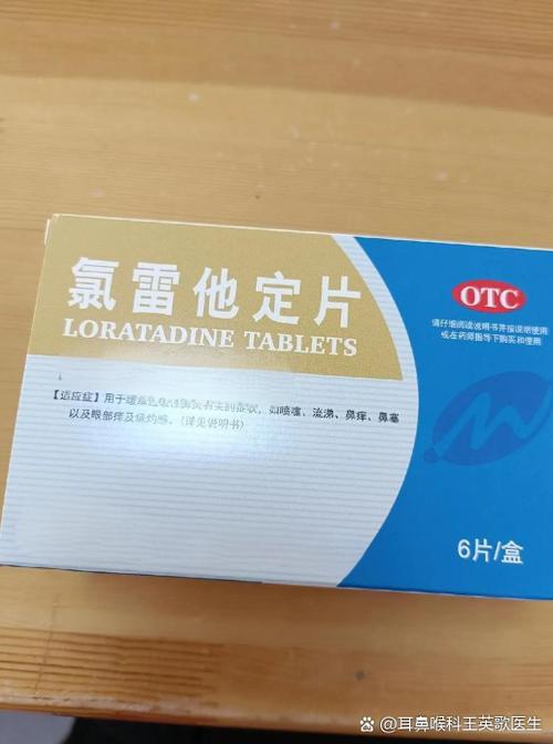 百为乐氯雷他定片