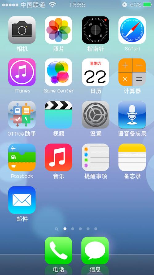 免费的苹果ios主题下载