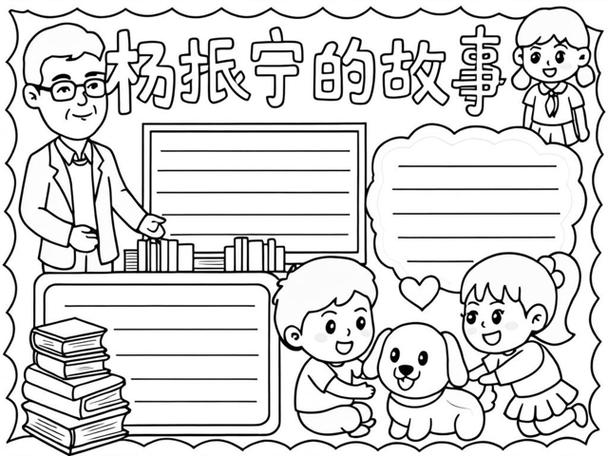 手抄报版面设计图大全