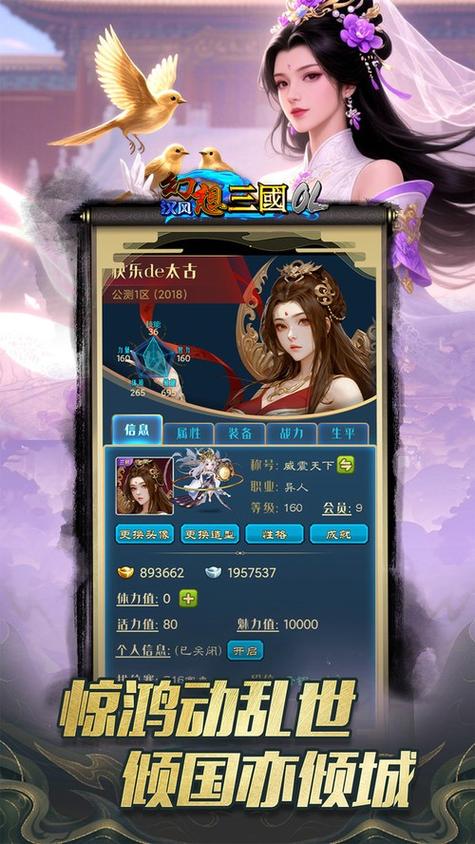 幻想三国手机版下载