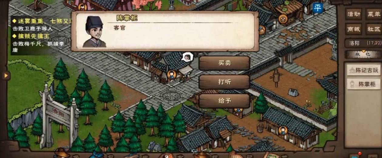 薛龙城三阶天赋任务