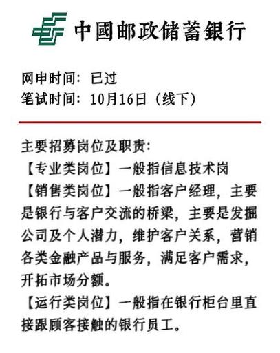 邮政储蓄银行存折密码锁定了怎么办