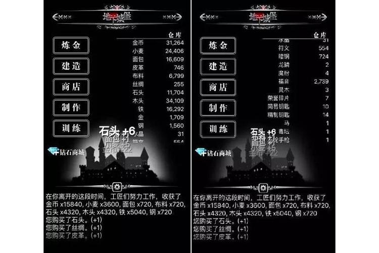 地下城堡1存档