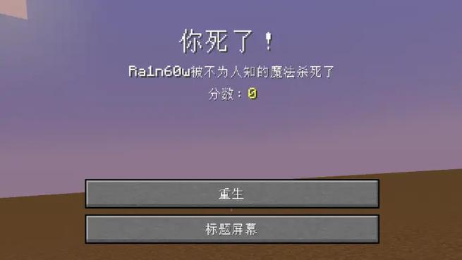 我的世界死亡掉落图标