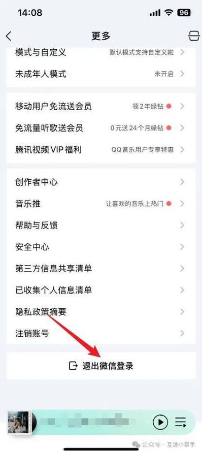 qq音乐怎么共享账号缩略图