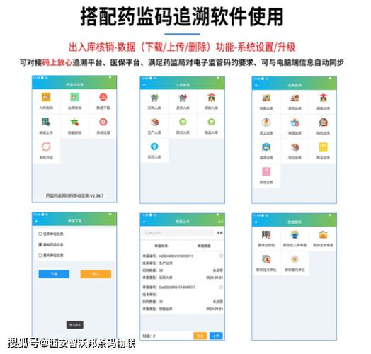 国家兽药追溯查询