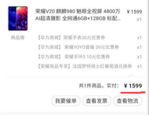 华为商城多少天可以退货