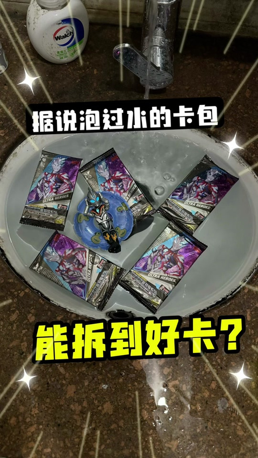 奥特曼绝版卡包咔哥