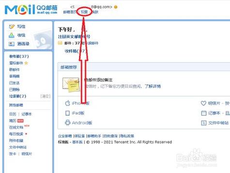 qq邮箱为什么发送失败