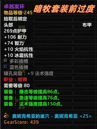60级黑龙头任务流程