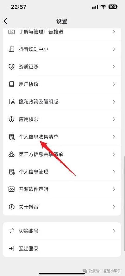 小红书账号注册时间在哪里看
