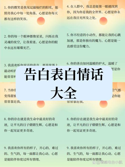 简短的四字表白