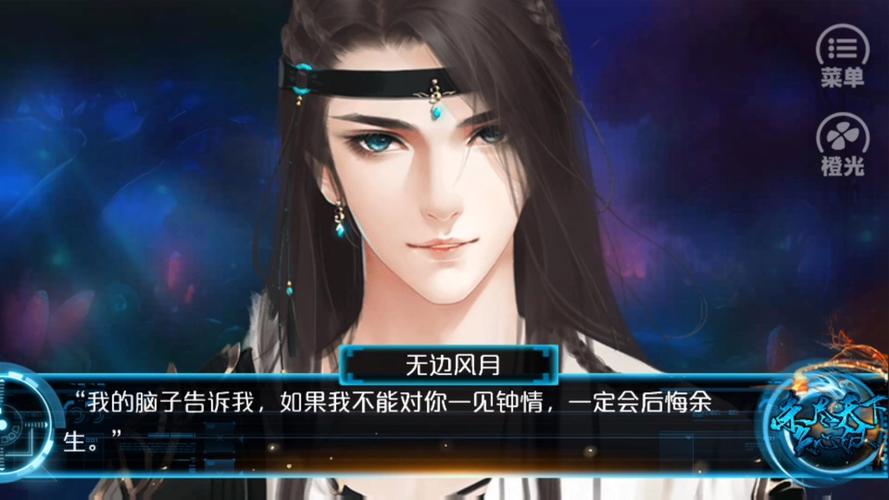 网游之杀尽天下负心汉橙光破解版